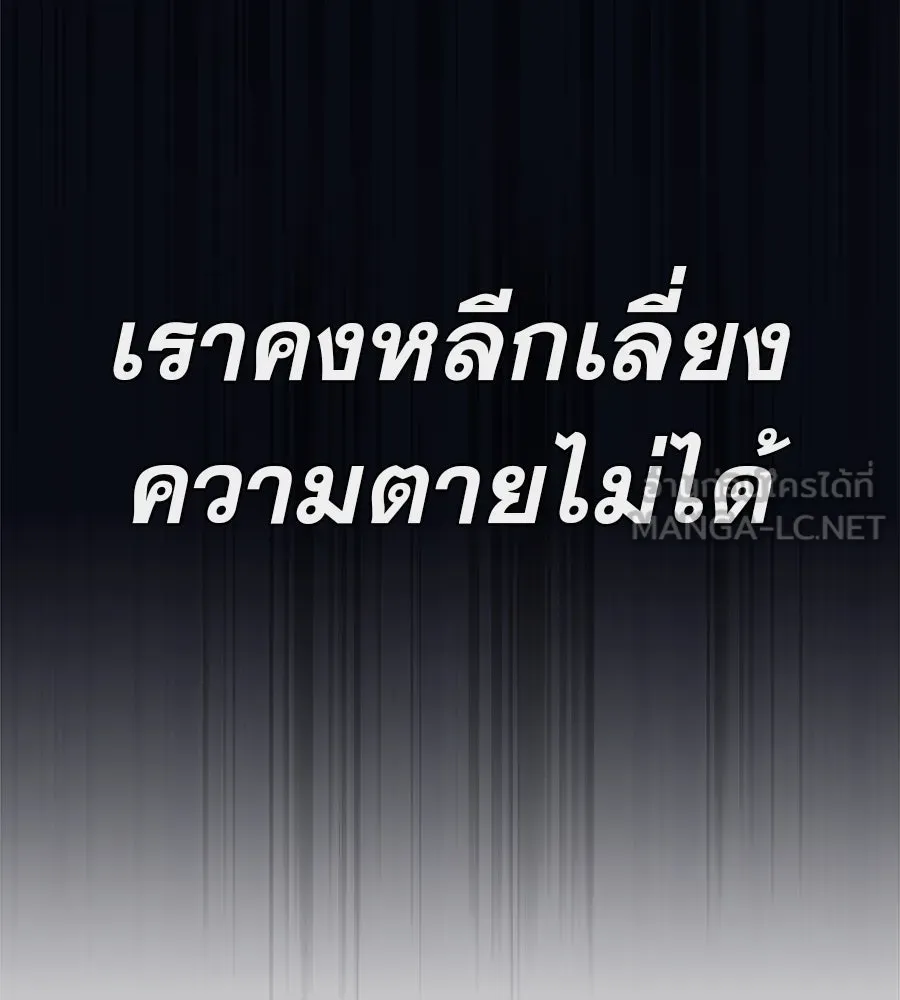 คอลเซ็นเตอร์เปลี่ยนชีวิต ตอนที่ 20 การตายของนักแสดงไร้ชื่อ รูปที่ 189