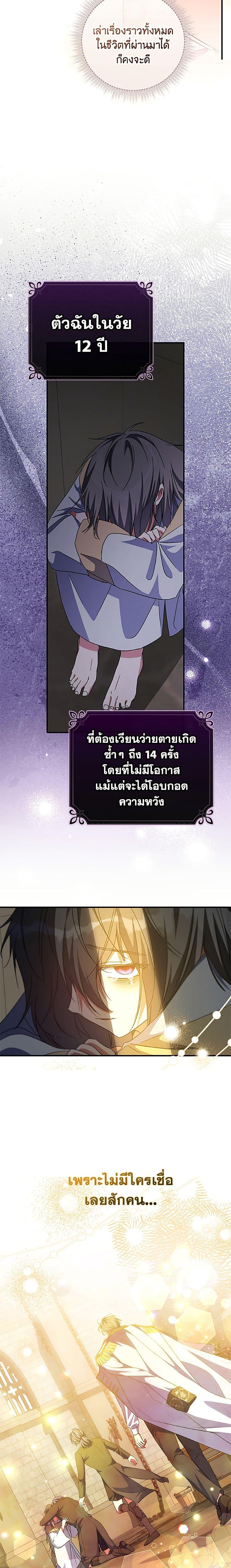 Manga-lc-com อ่านมังงะ อ่านการ์ตูน ออนไลน์ ฟรี A Saint Who Was Adopted by the Grand Duke ตอนที่ 1 2 3 4 5 6 7 8 9 10 11 12 13 14 ฟรี ไม่มีโฆษณา Manga-lc - อ่าน มังงะ อ่าน การ์ตูน ออนไลน์ อ่านมังงะ ฟรี