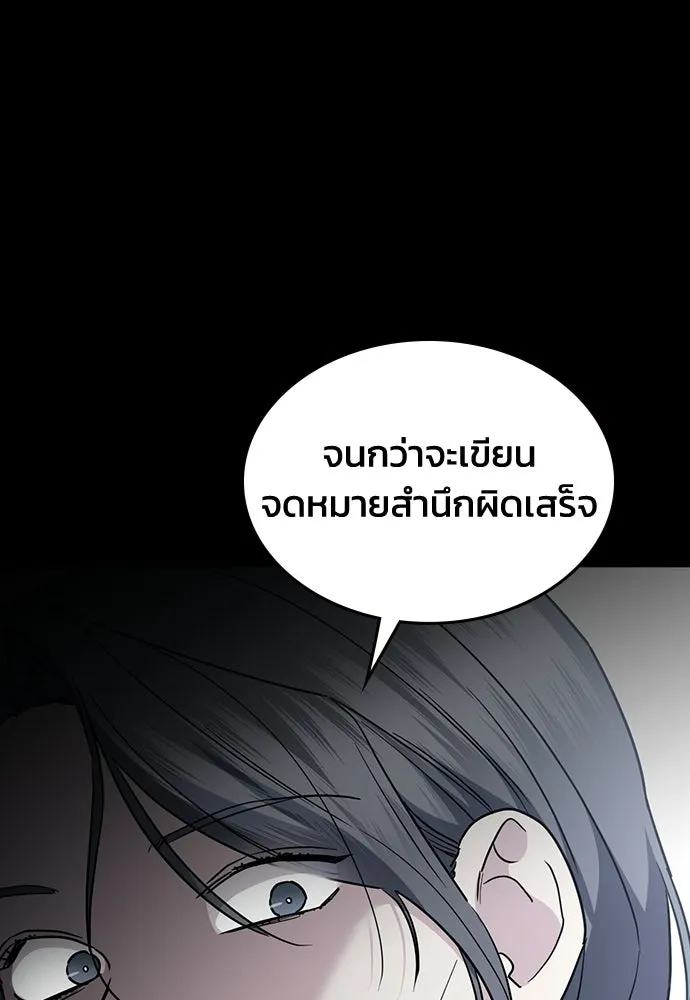 รักแล้วห้ามเลิก ตอนที่ 55 รูปที่ 55