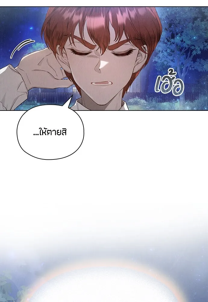 ลูกสาวตัวปลอมของท่านดยุก ตอนที่ 4 รูปที่ 101