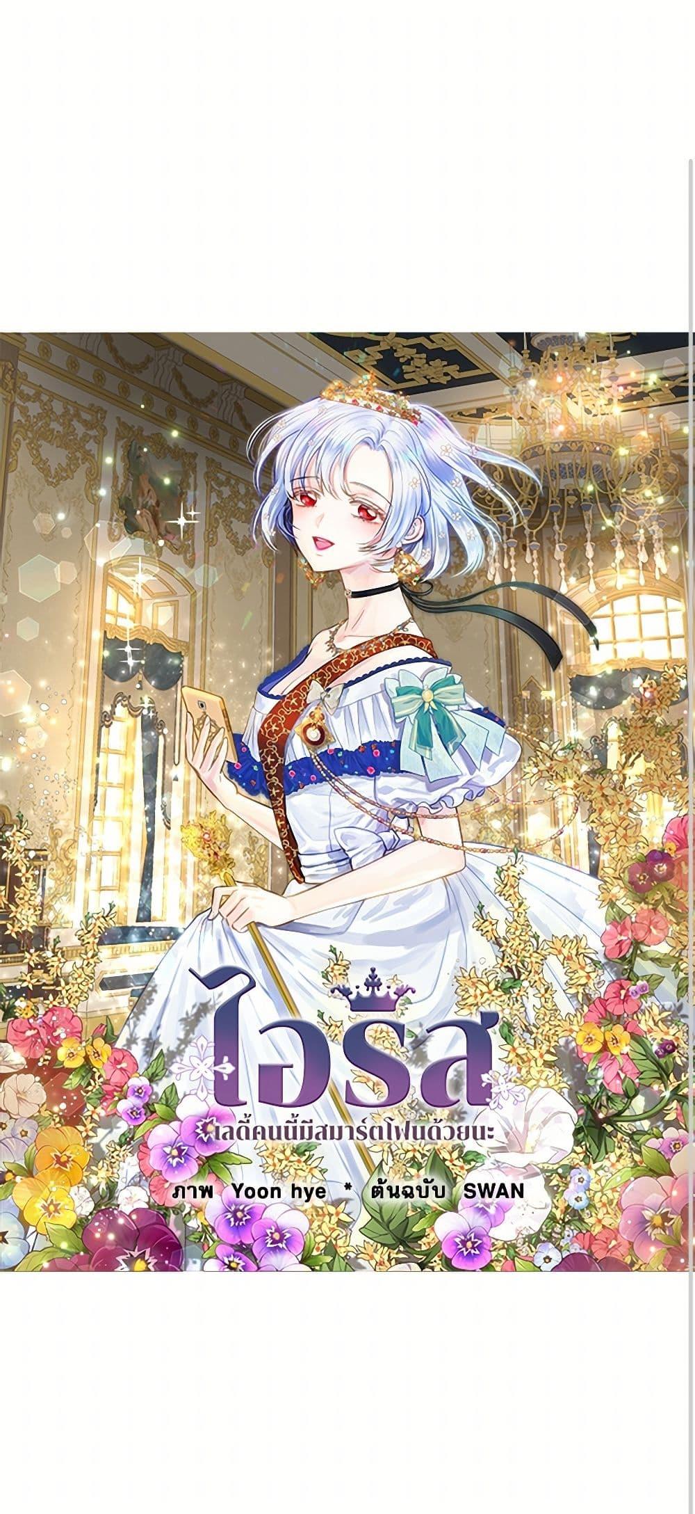 Manga-lc-com อ่านมังงะ อ่านการ์ตูน ออนไลน์ ฟรี Iris – The Lady and Her Smartphone ตอนที่ 1 2 3 4 5 6 7 8 9 10 11 12 13 14 ฟรี ไม่มีโฆษณา Manga-lc - อ่าน มังงะ อ่าน การ์ตูน ออนไลน์ อ่านมังงะ ฟรี