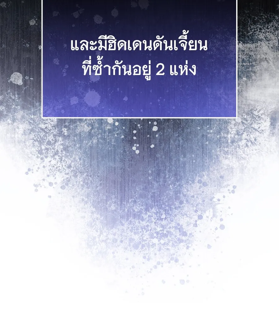 ถึกทนแทงก์แรงก์ C ตอนที่ 7 รูปที่ 166