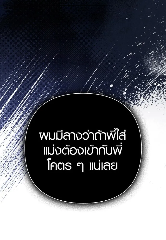 บันทึกรักลูกสาวเจ้าพ่อ ตอนที่ 25 รูปที่ 142