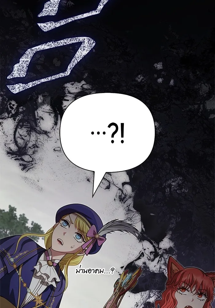 เอาชีวิตรอดในเกมฉบับคนเถื่อน ตอนที่ 122 ความไว้วางใจที่ผิดพลาด รูปที่ 110