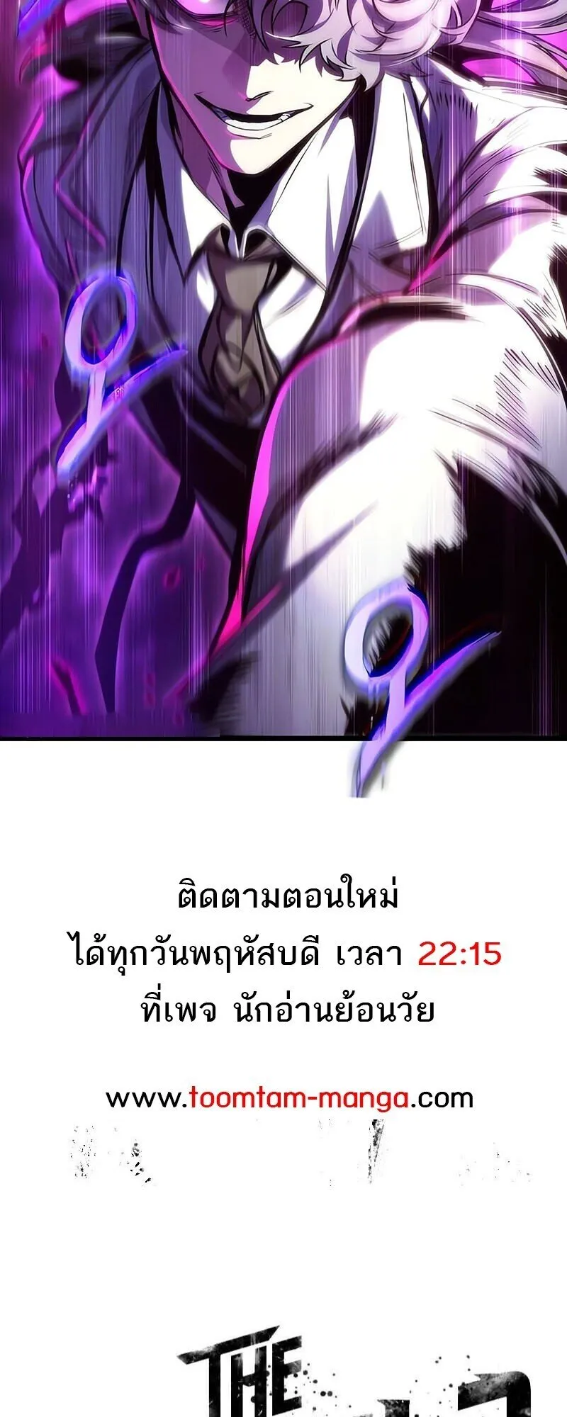 The World After the end โลกหล_งการล_มสลาย ตอนที่ ตอนที่ 186 รูปที่ 63