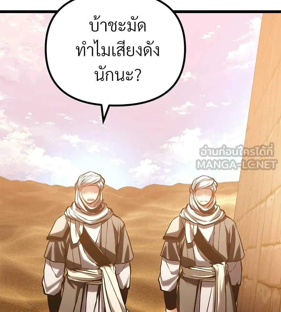 จอมเวทคนเลี้ยงแกะ ตอนที่ 22 รูปที่ 189