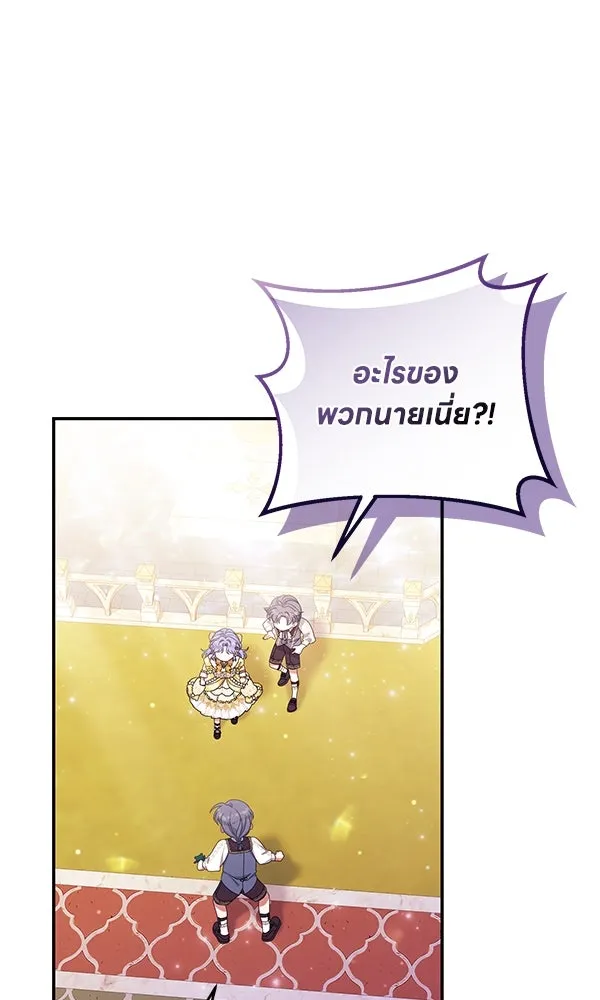 ครอบครัวผิดแผน ตอนที่ 30 รูปที่ 10