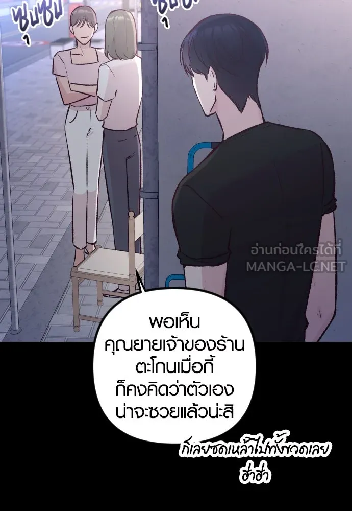 รักกันคนละครึ่งทาง ตอนที่ 10 รูปที่ 9