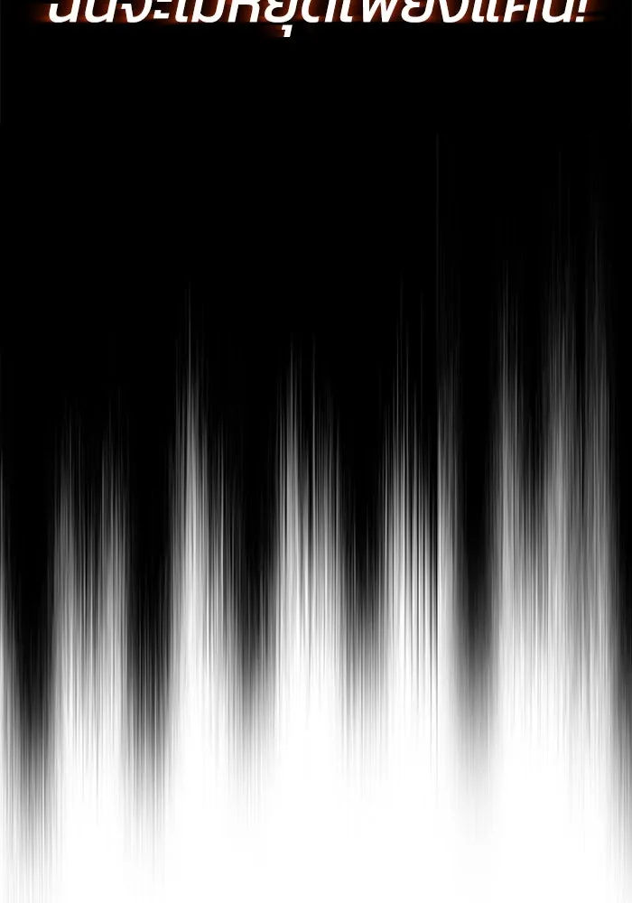 ชีวิตพลิกผันของลอร์ดผู้เกียจคร้าน ตอนที่ 56 การพบกันใหม่ รูปที่ 19