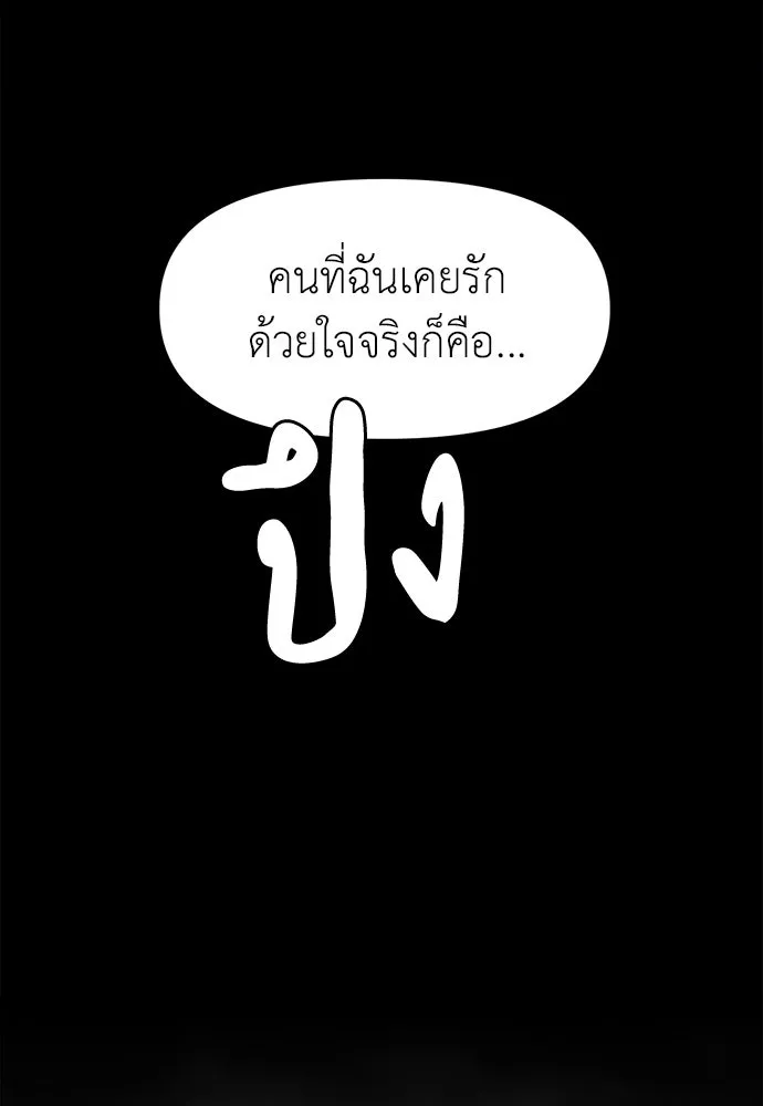 ปรารถนารักอันงดงาม ตอนที่ 109 รูปที่ 62