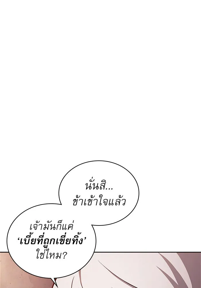 ผมไม่ได้เก่งอย่างที่คิด ตอนที่ 7 รูปที่ 116