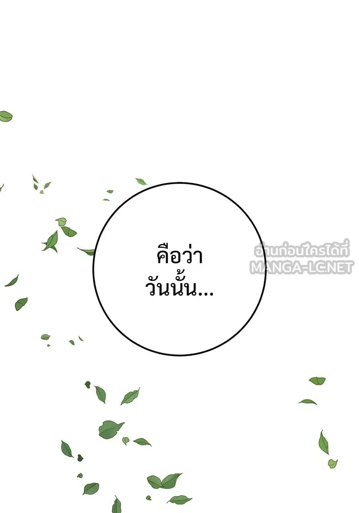 ราชินีนักบู๊ ตอนที่ 76 รูปที่ 75