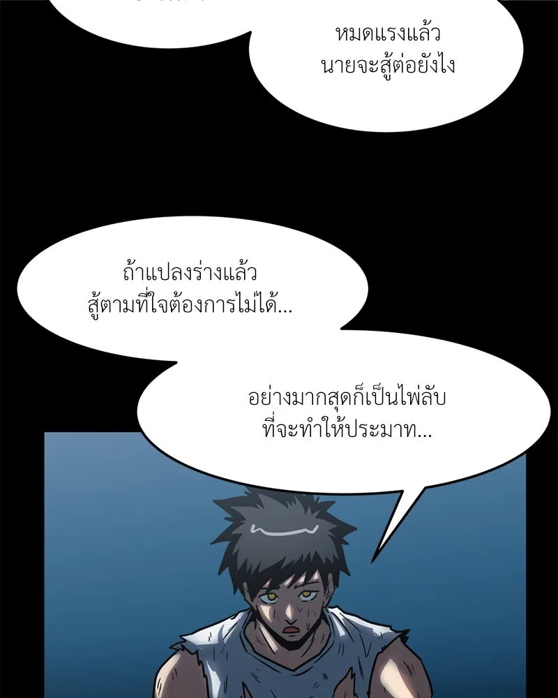 โรงเรียนสัตว์กินเนื้อ ตอนที่ 29 รูปที่ 58