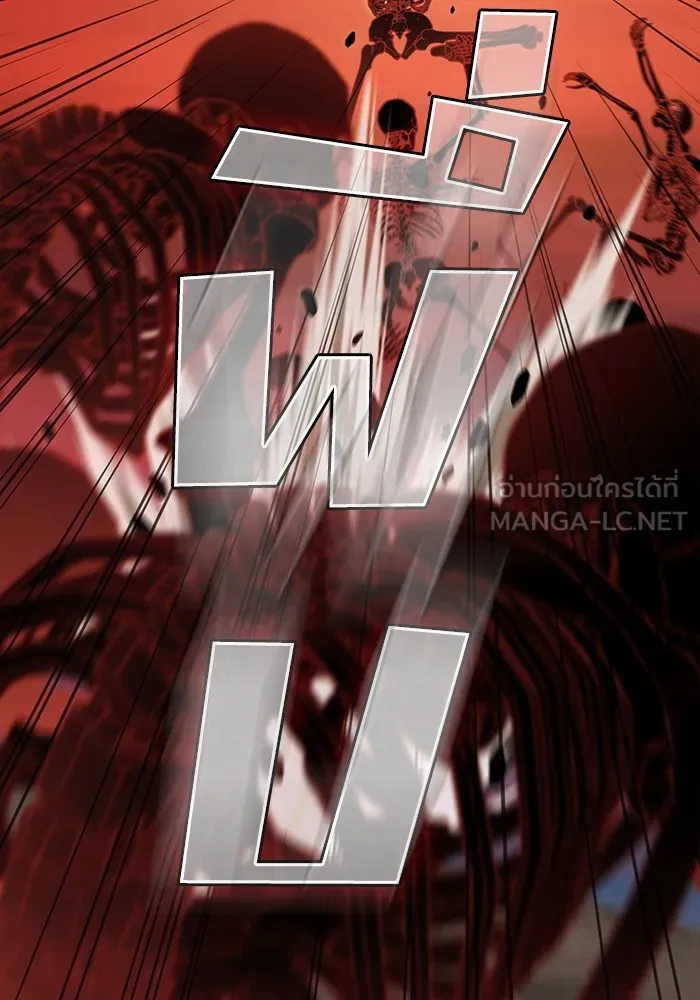 ผู้เล่นขั้นเทพแห่งหอคอยฝึกสอน ตอนที่ 172 รูปที่ 99