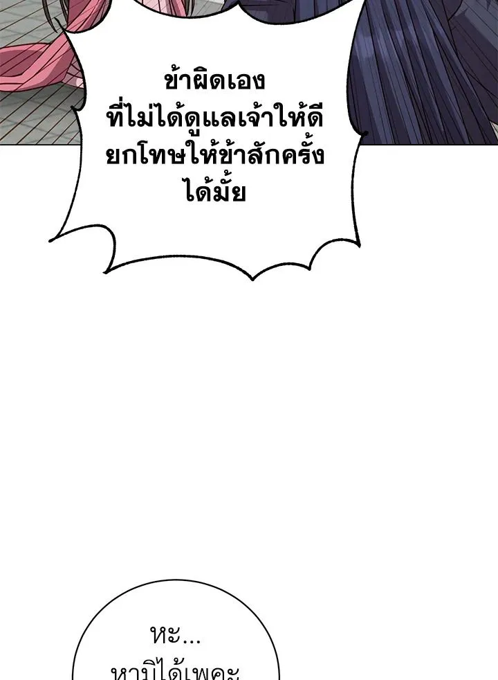 The Max Level Hero Has Returned การกล_บมาของว_รบ_ร_ษเวลต_น ตอนที่ ตอนที่ 195 รูปที่ 31