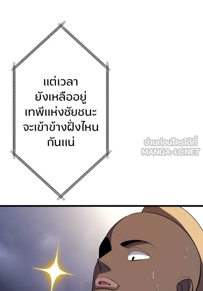 โคตรอาวุธลับ ตอนที่ 27 รูปที่ 108