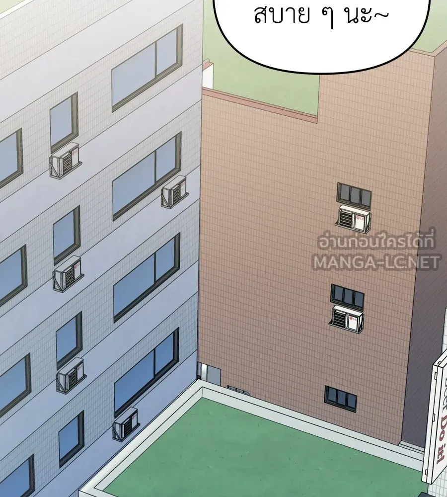 Spy House ตอนที่ 32 รูปที่ 132