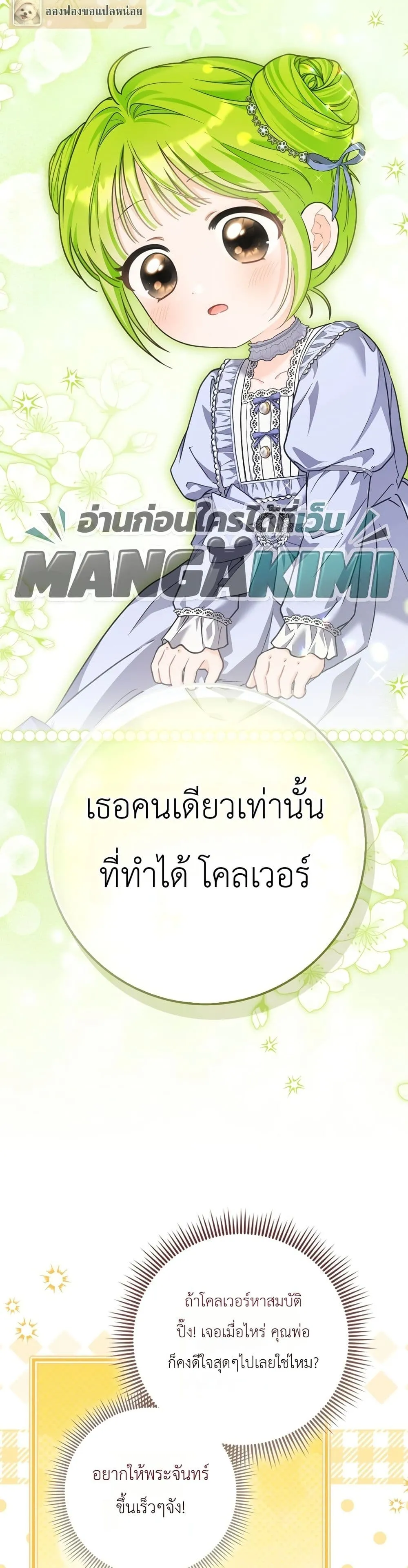Manga-lc-com อ่านมังงะ อ่านการ์ตูน ออนไลน์ ฟรี The Baby Sprout Blooming in the Villainous Duke’s Family ตอนที่ 1 2 3 4 5 6 7 8 9 10 11 12 13 14 ฟรี ไม่มีโฆษณา Manga-lc - อ่าน มังงะ อ่าน การ์ตูน ออนไลน์ อ่านมังงะ ฟรี