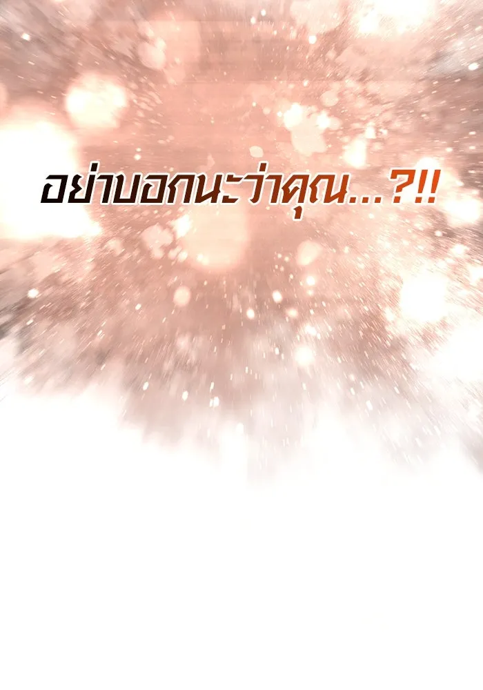 เอาชีวิตรอดในเกมฉบับคนเถื่อน ตอนที่ 83 คนเกาหลี รูปที่ 178