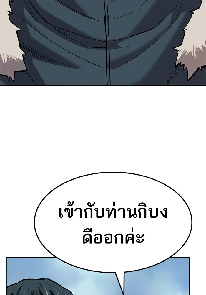 ยอดคนเลเวลทะลุ ตอนที่ 23 ฟรอซน่าเรด (9) รูปที่ 233
