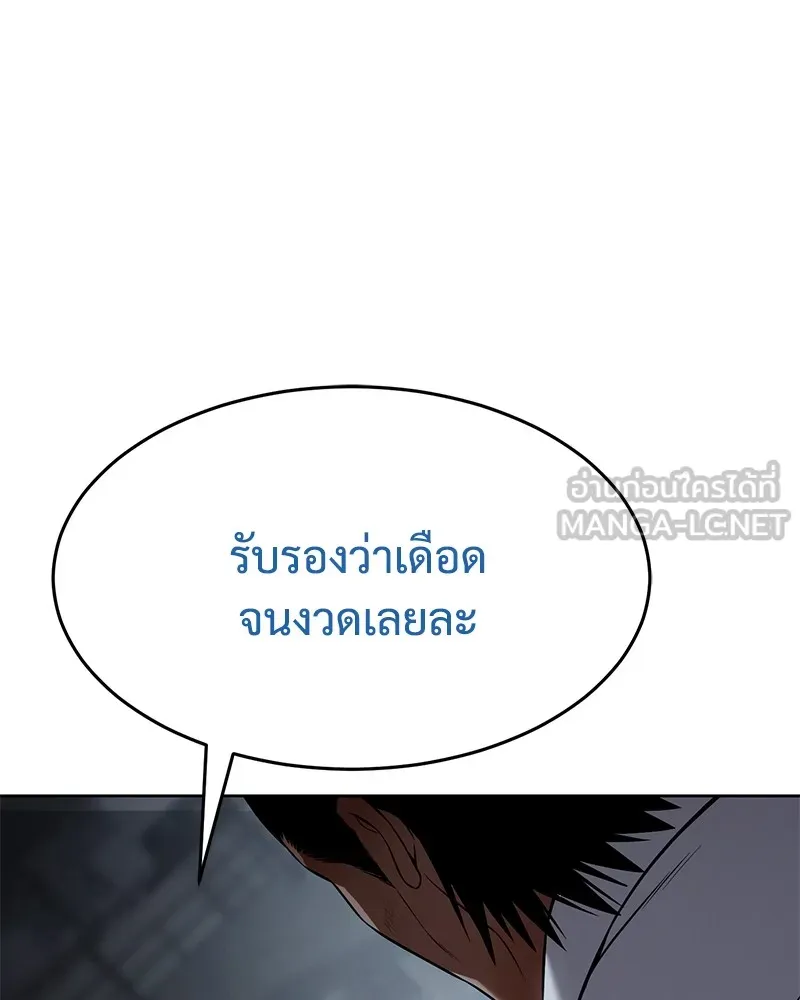 แบคXX ตอนที่ 93 รูปที่ 135