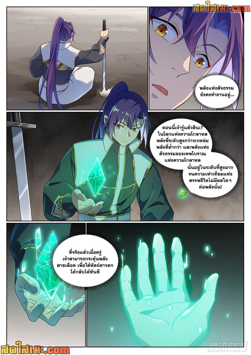 Manga-lc-com อ่านมังงะ อ่านการ์ตูน ออนไลน์ ฟรี Bailian Chengshen ตอนที่ 1 2 3 4 5 6 7 8 9 10 11 12 13 14 ฟรี ไม่มีโฆษณา Manga-lc - อ่าน มังงะ อ่าน การ์ตูน ออนไลน์ อ่านมังงะ ฟรี