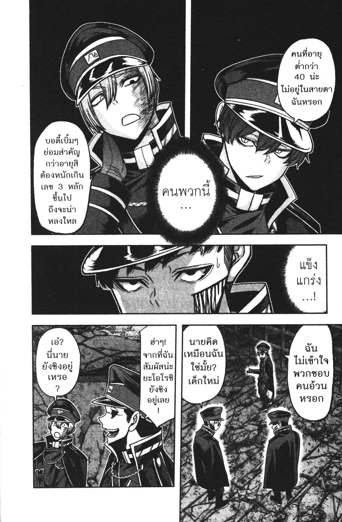 Manga-lc-com อ่านมังงะ อ่านการ์ตูน ออนไลน์ ฟรี Tougen Anki สงครามเลือดอสูร ตอนที่ 1 2 3 4 5 6 7 8 9 10 11 12 13 14 ฟรี ไม่มีโฆษณา Manga-lc - อ่าน มังงะ อ่าน การ์ตูน ออนไลน์ อ่านมังงะ ฟรี