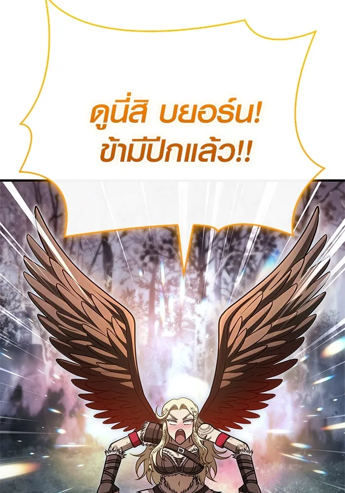 เอาชีวิตรอดในเกมฉบับคนเถื่อน ตอนที่ 115 ไอเทมที่ยังไม่ได้ตรวจสอบ รูปที่ 40