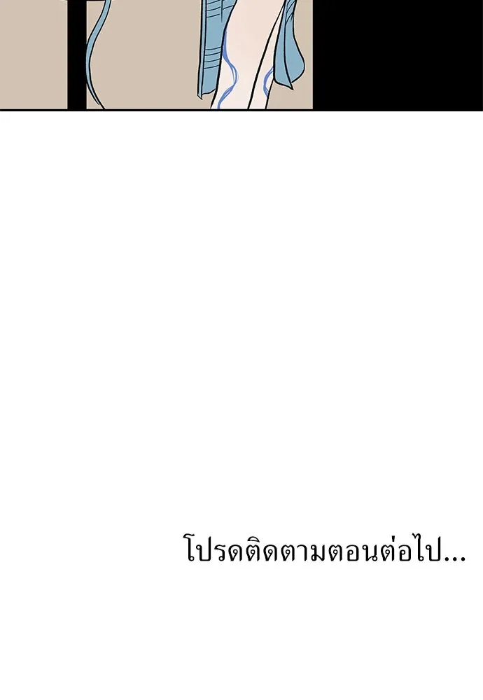 ถ่านไฟเราไม่เก่าเลย ตอนที่ 19 รูปที่ 134