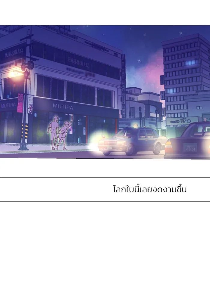 อย่าล้อเล่นกับหัวใจ ตอนที่ 32 รูปที่ 58