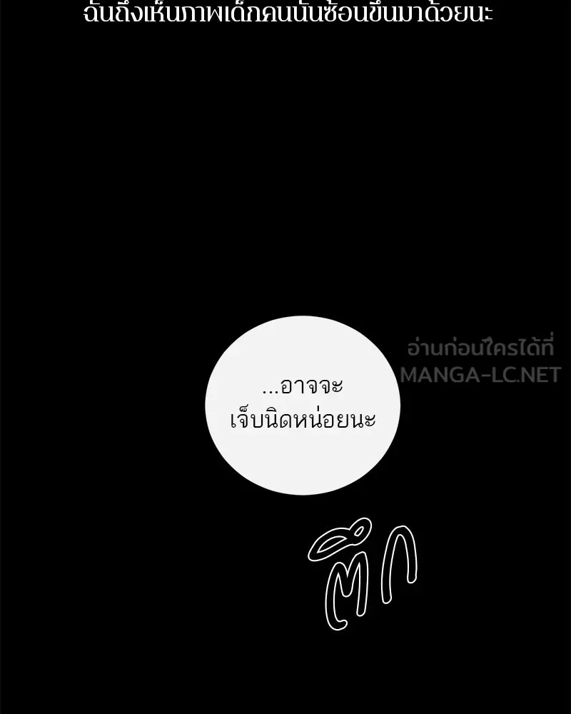 ตำนานเทพธิดาตกสวรรค์ ตอนที่ 79 รูปที่ 78