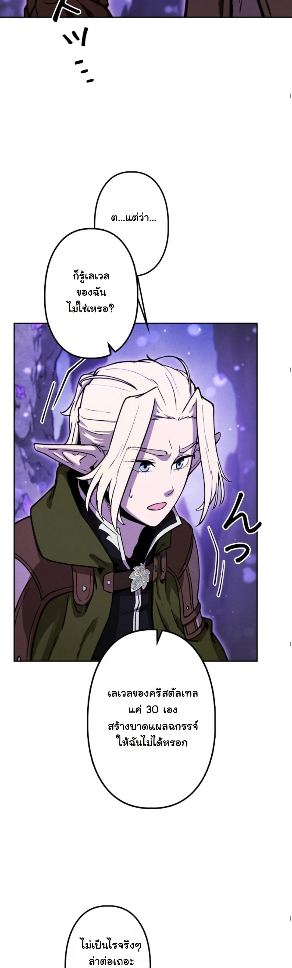 Dungeon Gourmet อ_ศว_นเป_บพ_สดาร เปล_ยนม_งกรให_เป_นเมน_เด_ด ตอนที่ ตอนที่ 17 รูปที่ 15