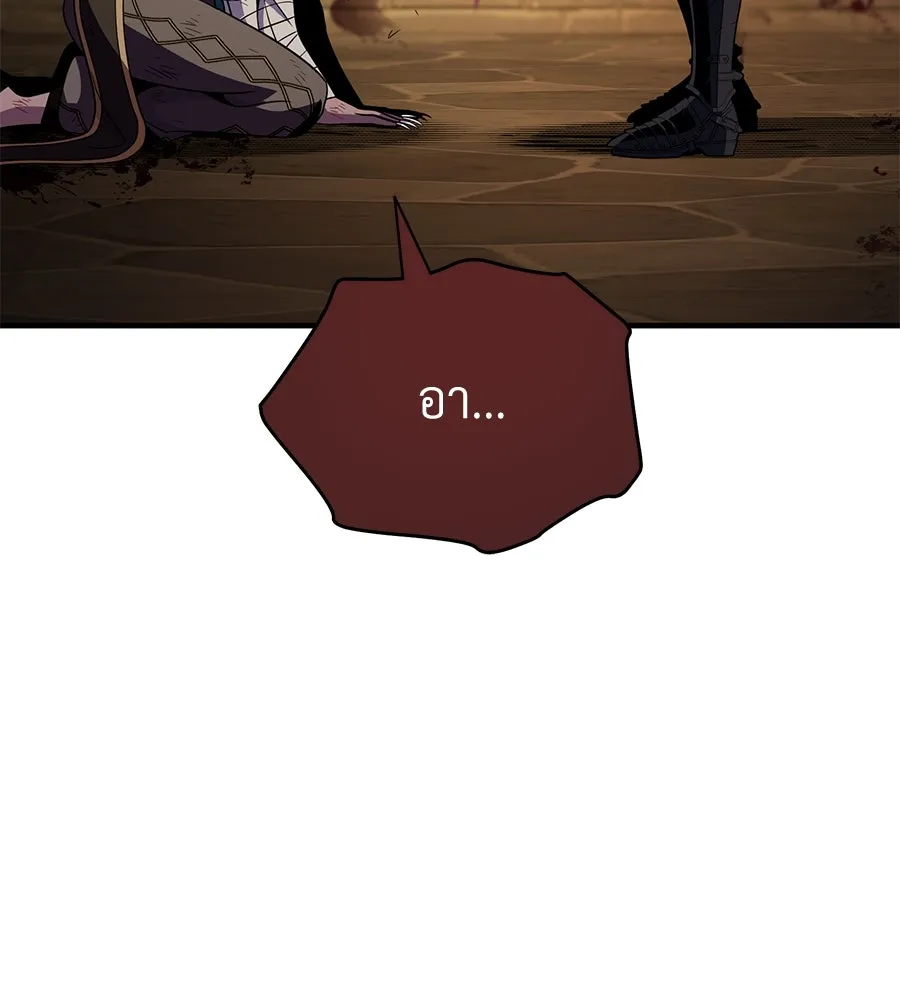 จอมเวทเกิดใหม่ในรอบ 66666 ปี ตอนที่ 150 รูปที่ 193