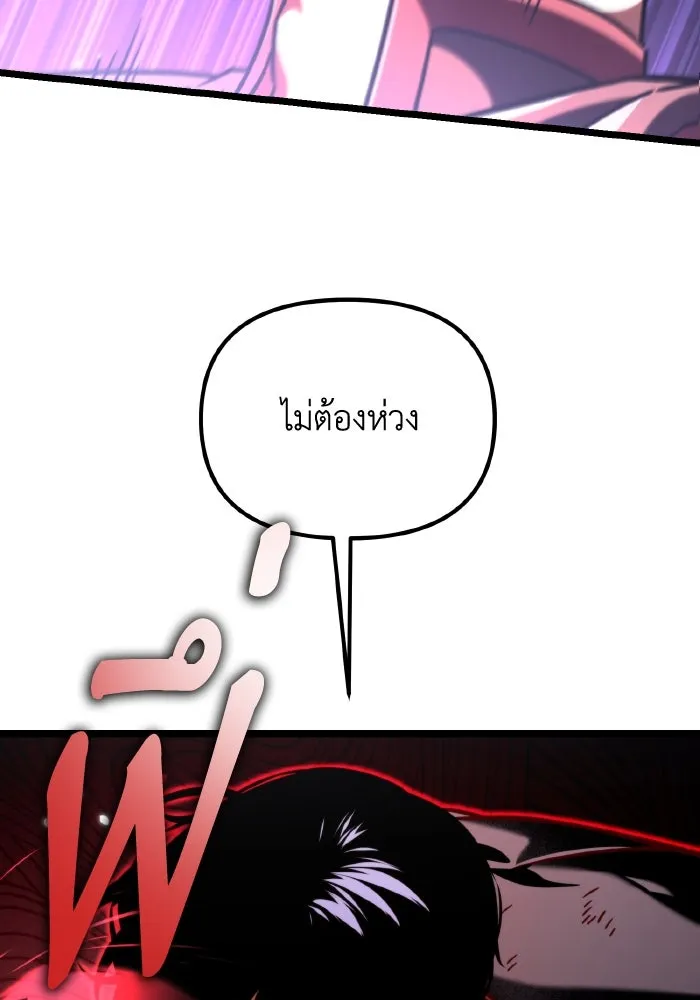 การแข่งขันของผู้เกิดใหม่ ตอนที่ 62 รูปที่ 74