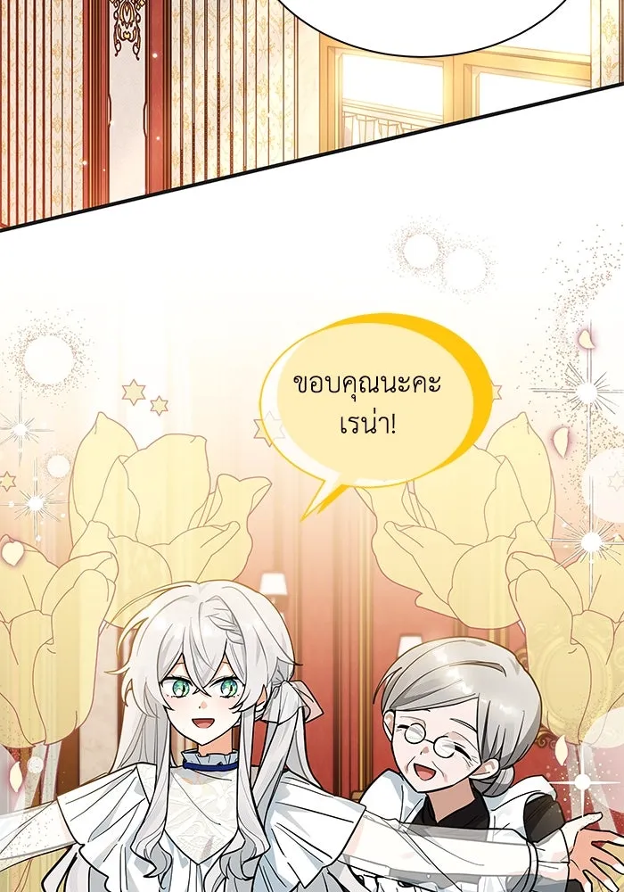 แมวน้อยในรังหมาป่า ตอนที่ 44 รูปที่ 28