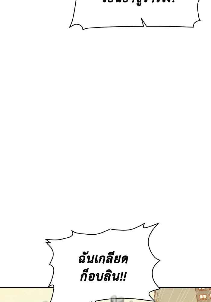 The Lone Necromancer ตอนที่ 74 รูปที่ 22