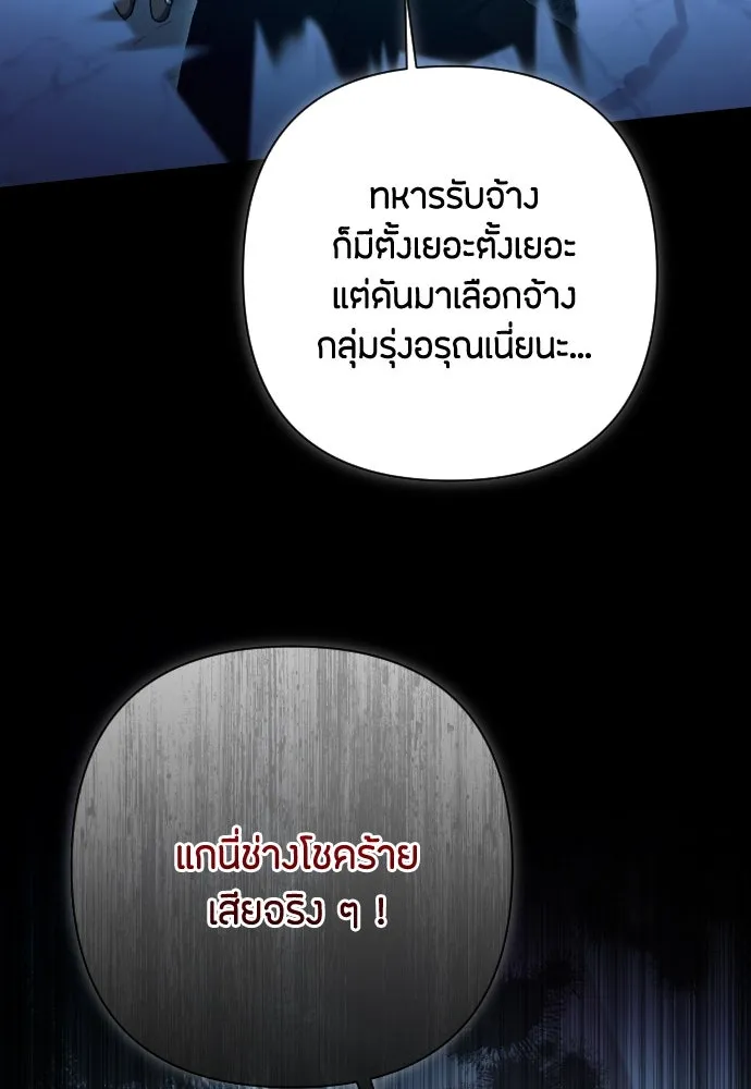 แด่ใจที่ไร้รัก ตอนที่ 44 รูปที่ 53