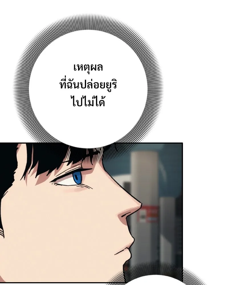 บอกมาค่าตัวเท่าไหร่ ตอนที่ 33 รูปที่ 92