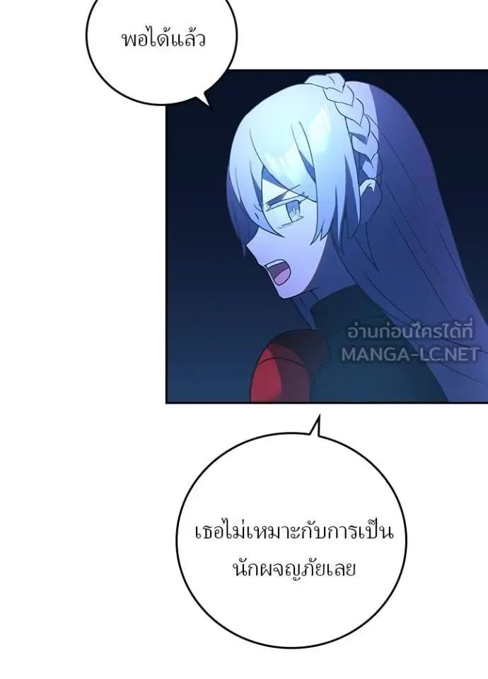 เป้าหมายครั้งที่ 2 ตอนที่ 66 รูปที่ 94