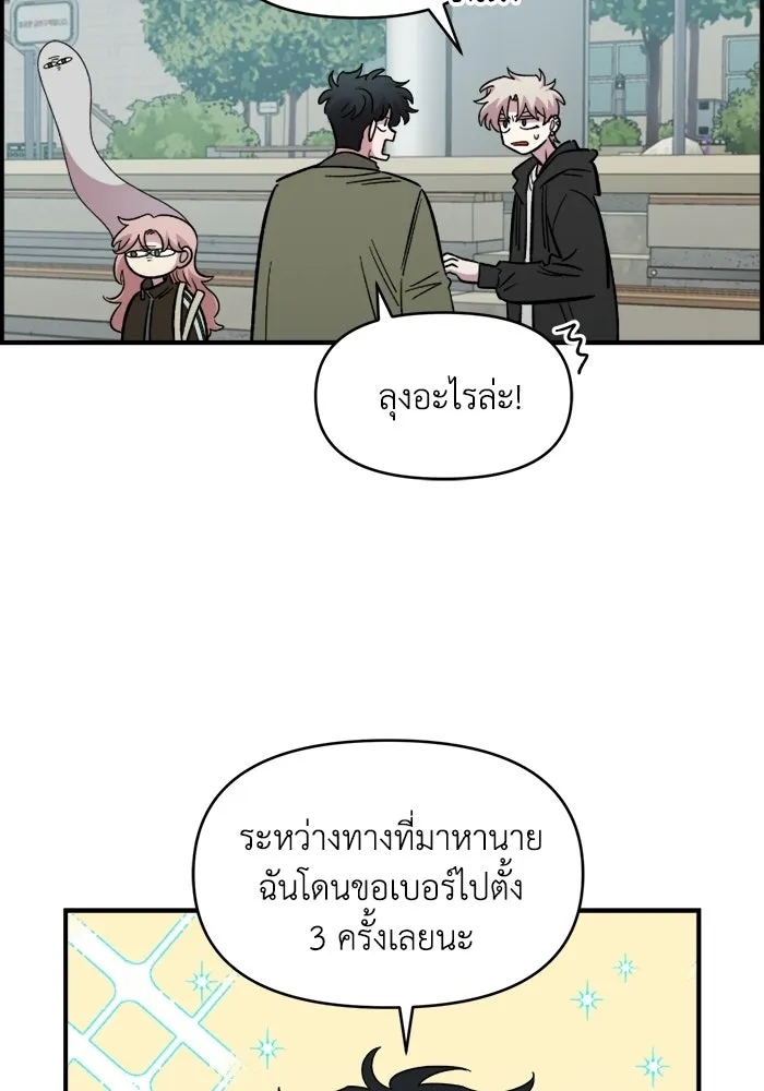 เพื่อนกันมันส์เกิน ตอนที่ 69 รูปที่ 49