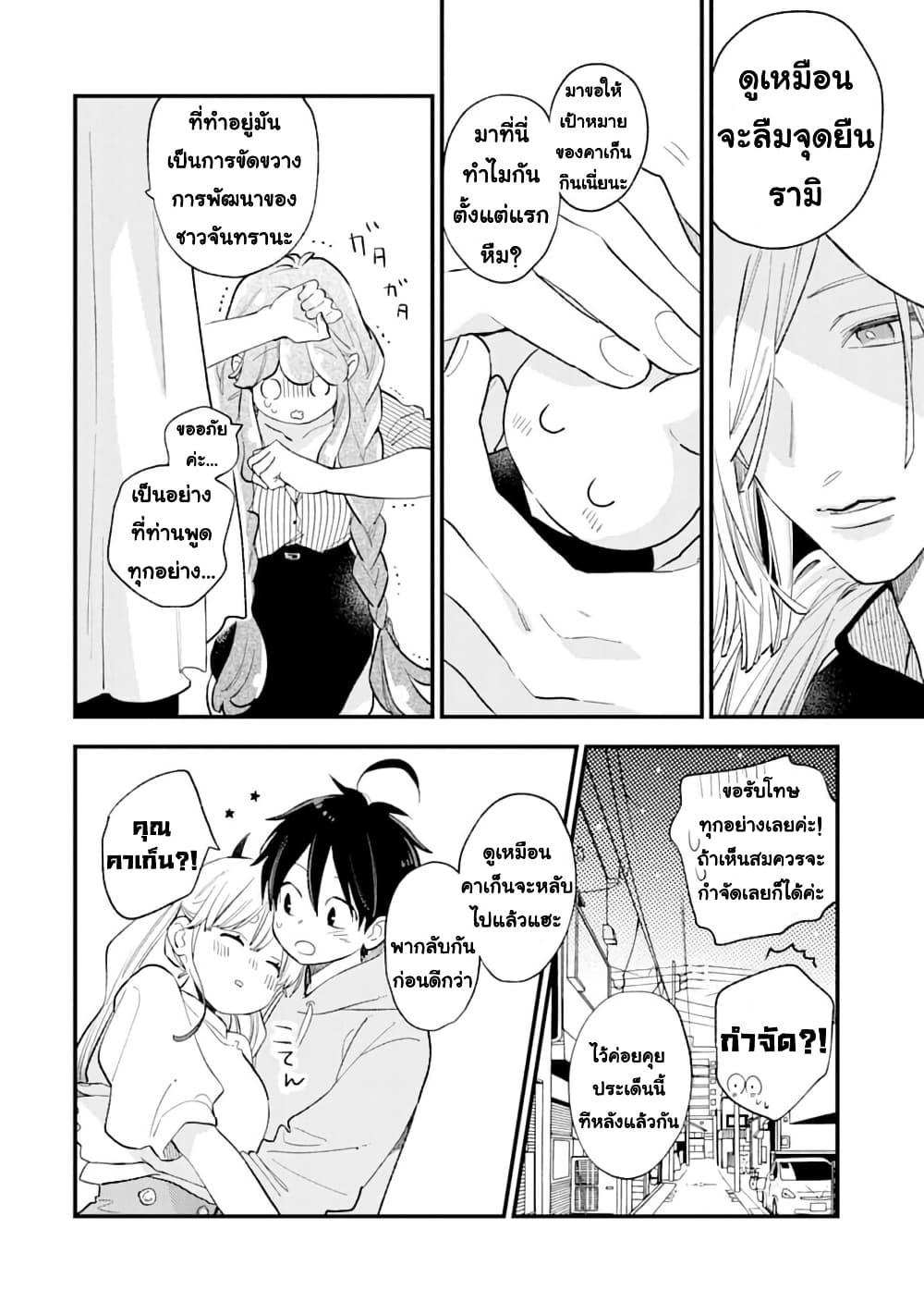 Manga-lc-com อ่านมังงะ อ่านการ์ตูน ออนไลน์ ฟรี Hoshoku-kei heroine ni ato ichi-nen inai ni taberaremasu ตอนที่ 1 2 3 4 5 6 7 8 9 10 11 12 13 14 ฟรี ไม่มีโฆษณา Manga-lc - อ่าน มังงะ อ่าน การ์ตูน ออนไลน์ อ่านมังงะ ฟรี