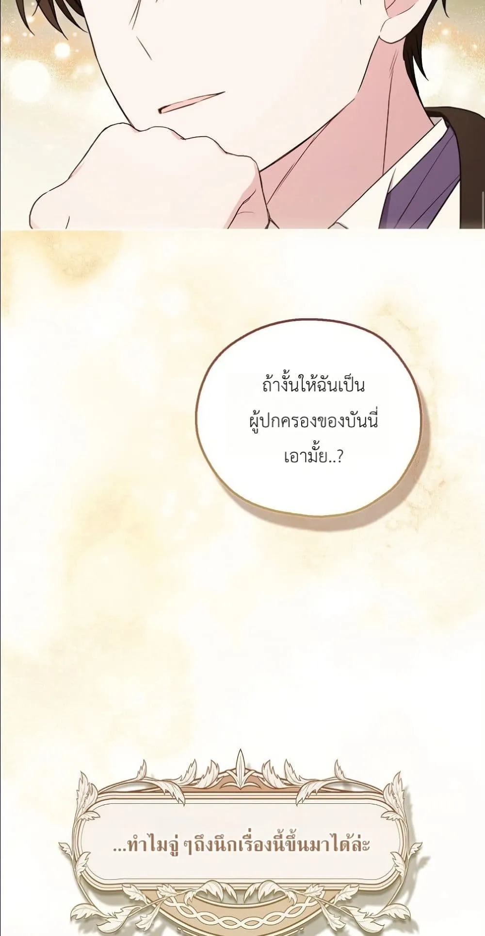 Manga-lc-com อ่านมังงะ อ่านการ์ตูน ออนไลน์ ฟรี The Oracle of the Villainous Baby ตอนที่ 1 2 3 4 5 6 7 8 9 10 11 12 13 14 ฟรี ไม่มีโฆษณา Manga-lc - อ่าน มังงะ อ่าน การ์ตูน ออนไลน์ อ่านมังงะ ฟรี