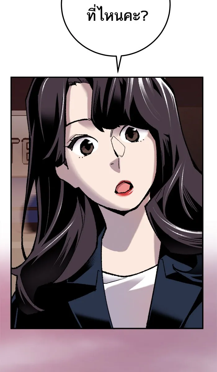 ยอดคนเลเวลทะลุ ตอนที่ 35 บุก (2) รูปที่ 59