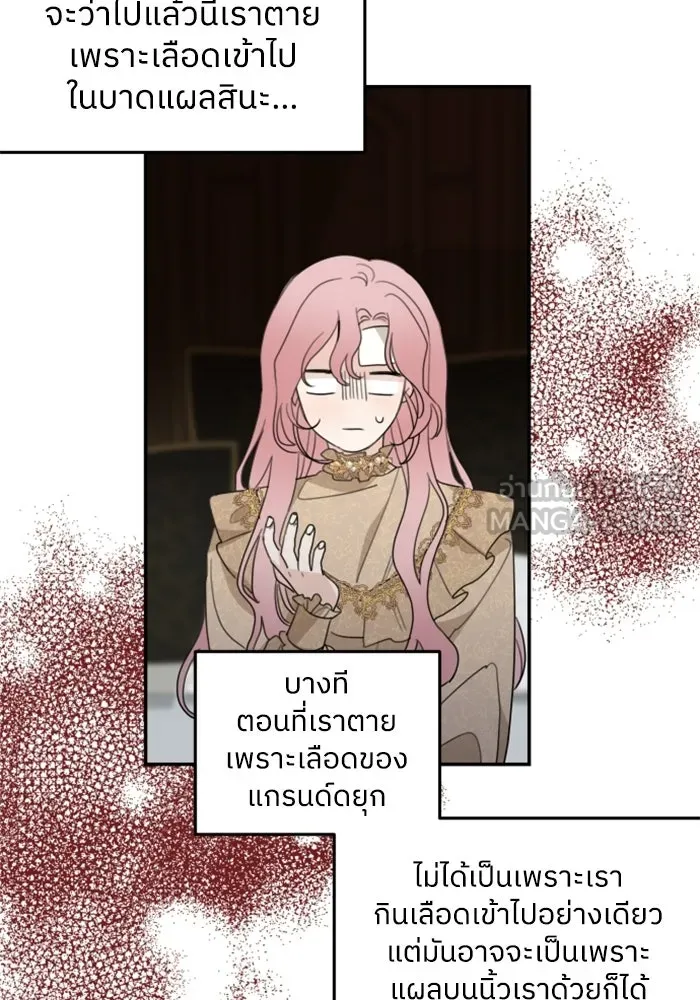 ครอบครัวสามีเห็นทีจะคลั่งรัก ตอนที่ 10 รูปที่ 99