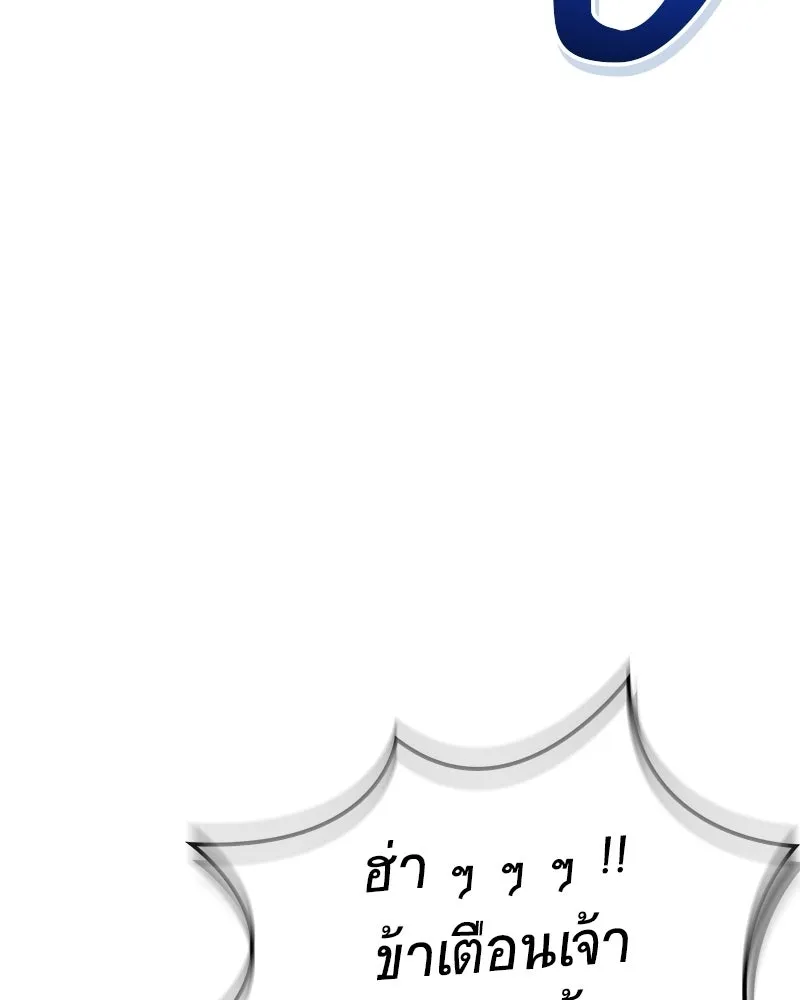 สุดยอดเทรนเนอร์แห่งยุทธภพ ตอนที่ 77 มังกรคนใหม่ รูปที่ 148