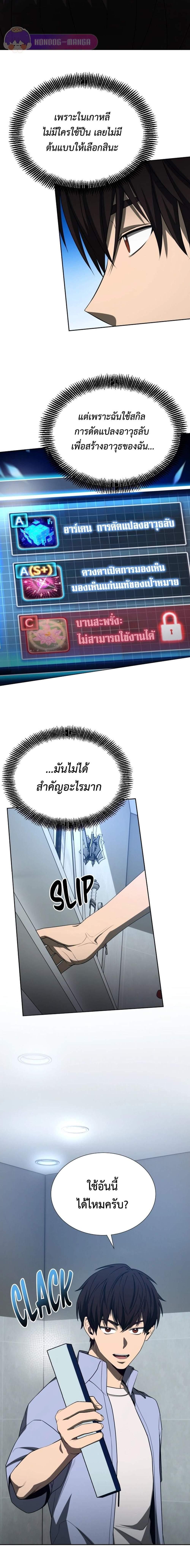 Manga-lc-com อ่านมังงะ อ่านการ์ตูน ออนไลน์ ฟรี Return of the Genius Player ตอนที่ 1 2 3 4 5 6 7 8 9 10 11 12 13 14 ฟรี ไม่มีโฆษณา Manga-lc - อ่าน มังงะ อ่าน การ์ตูน ออนไลน์ อ่านมังงะ ฟรี