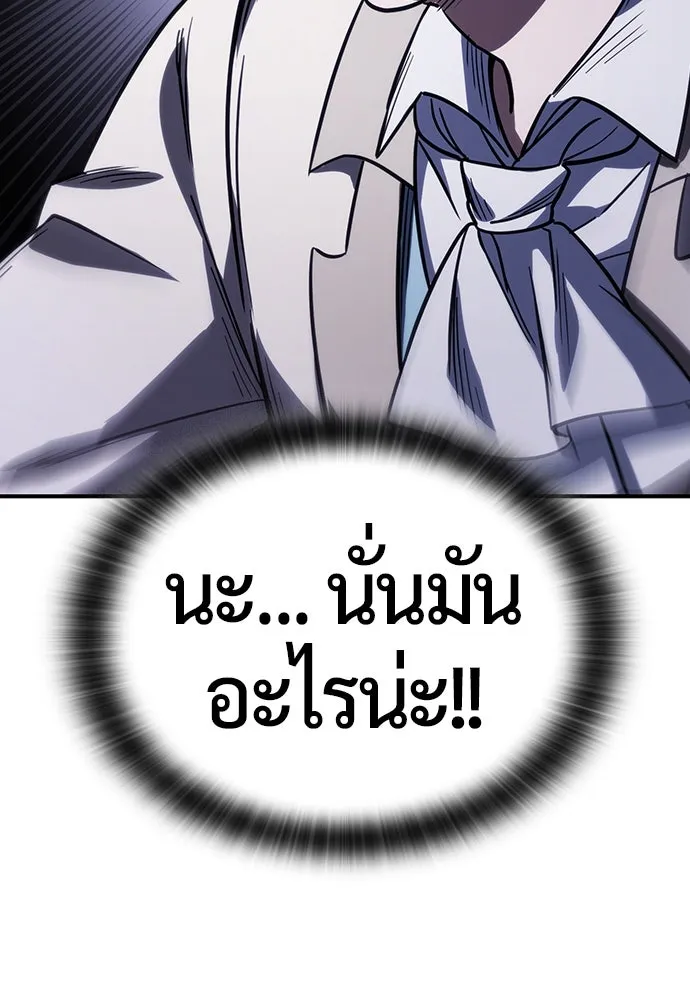 คลินิกสัตว์ต่างโลกของคิมโอจิน ตอนที่ 16 รูปที่ 95