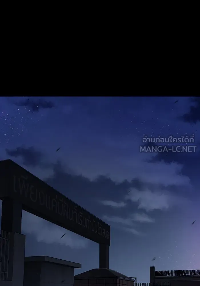 เยาวชนคนคุก ตอนที่ 12 รูปที่ 3