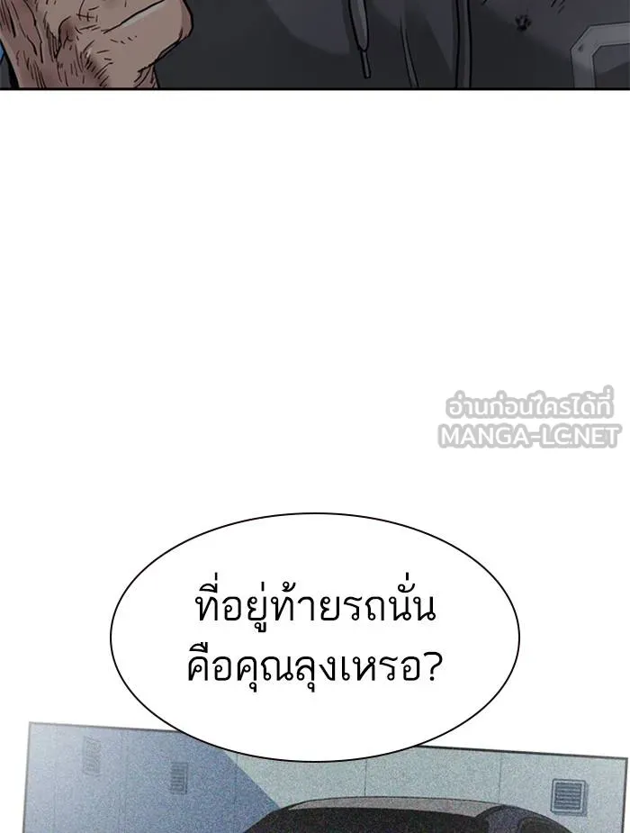 To not die ตอนที่ 52 รูปที่ 15