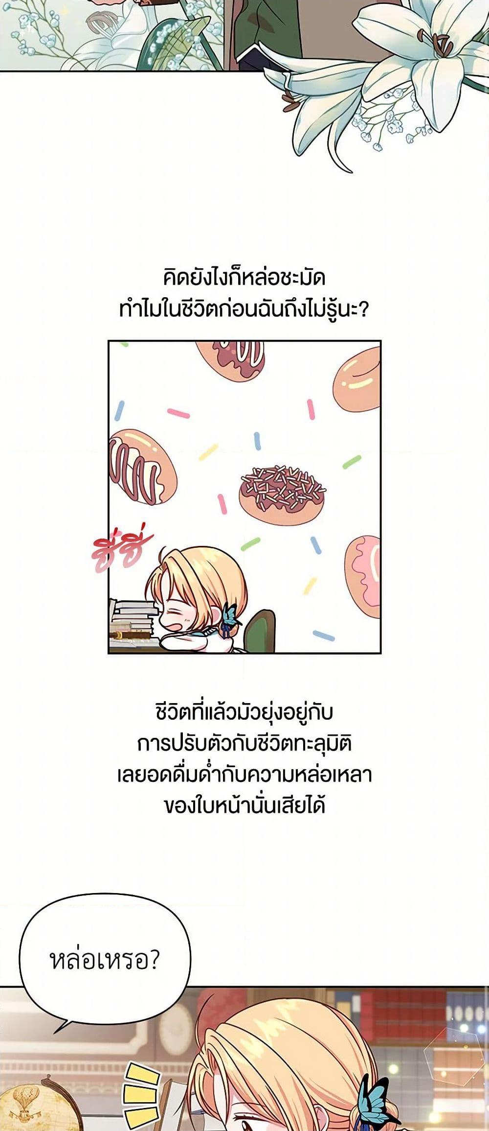 Manga-lc-com อ่านมังงะ อ่านการ์ตูน ออนไลน์ ฟรี My BFF is a Tyrant in Training ตอนที่ 1 2 3 4 5 6 7 8 9 10 11 12 13 14 ฟรี ไม่มีโฆษณา Manga-lc - อ่าน มังงะ อ่าน การ์ตูน ออนไลน์ อ่านมังงะ ฟรี